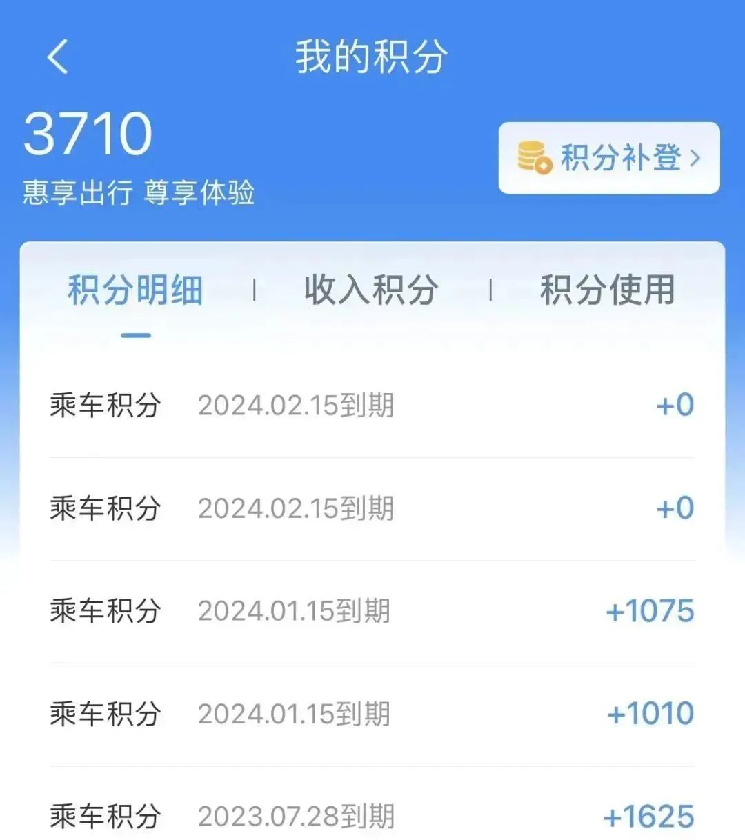 是真的！免费坐高铁！