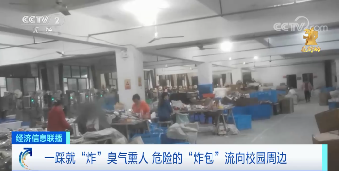 千万别买！会产生“急性剧毒”！可致命！很多东莞人都玩了！常在学校附近买到....