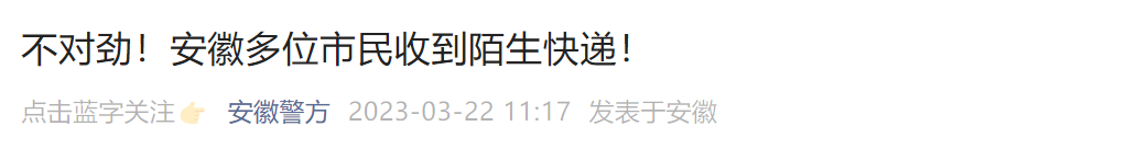 东莞人小心！已有多人中招！