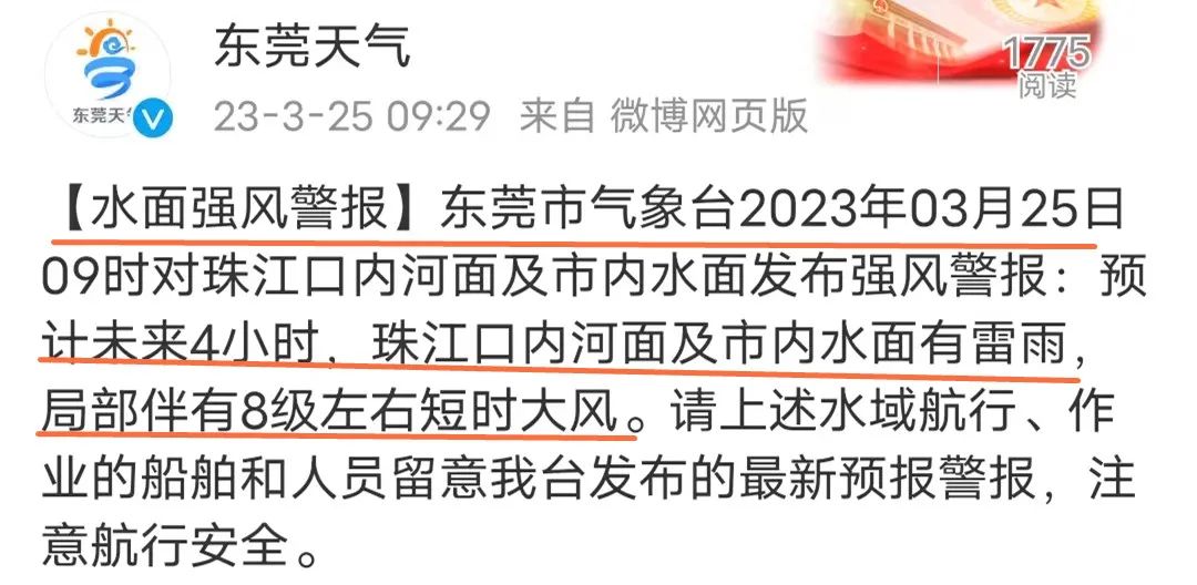 今年以来最强降水！东莞下雨将持续到...
