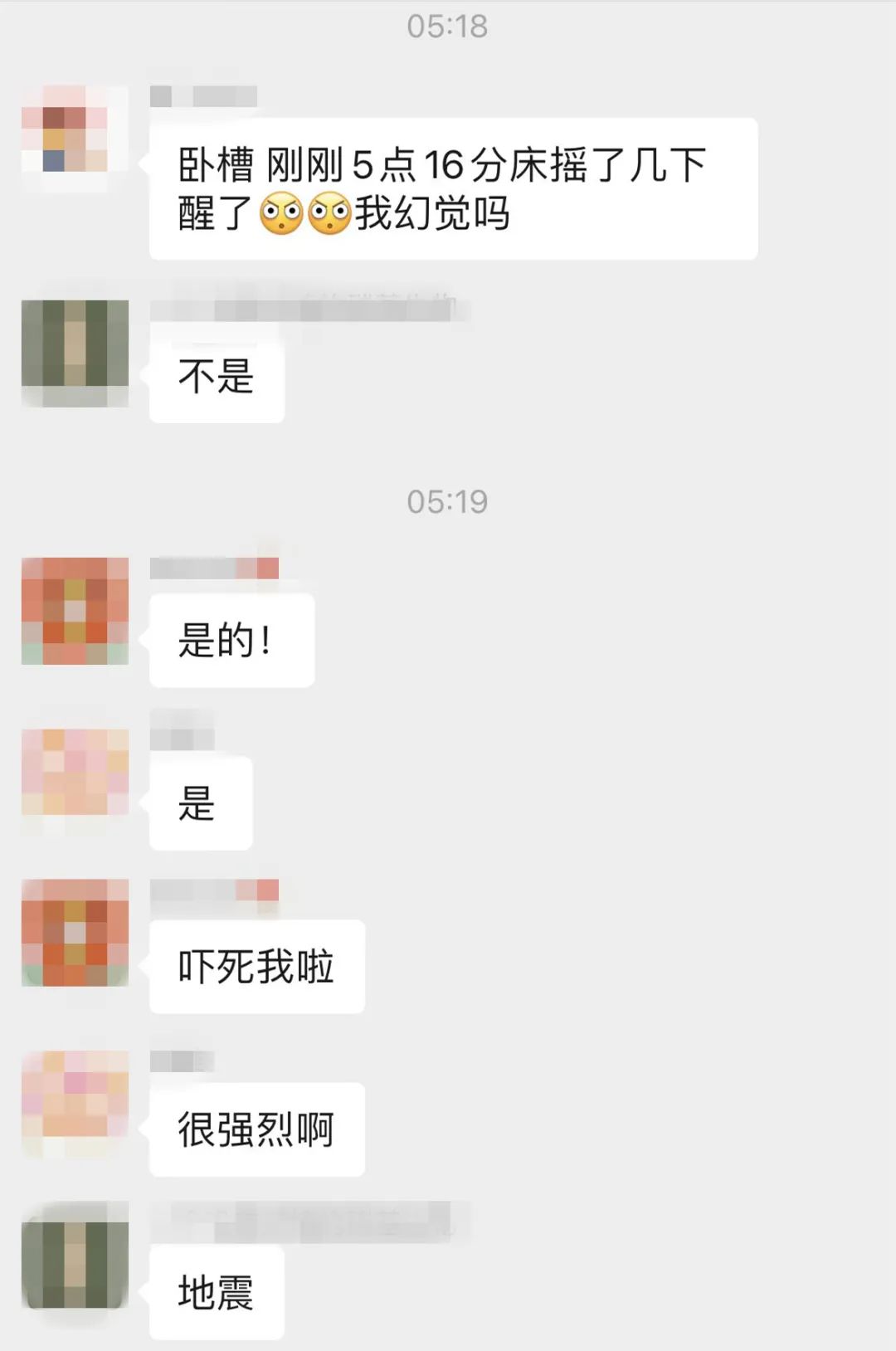 突发！广东刚刚发生地震，很多东莞人被震醒！