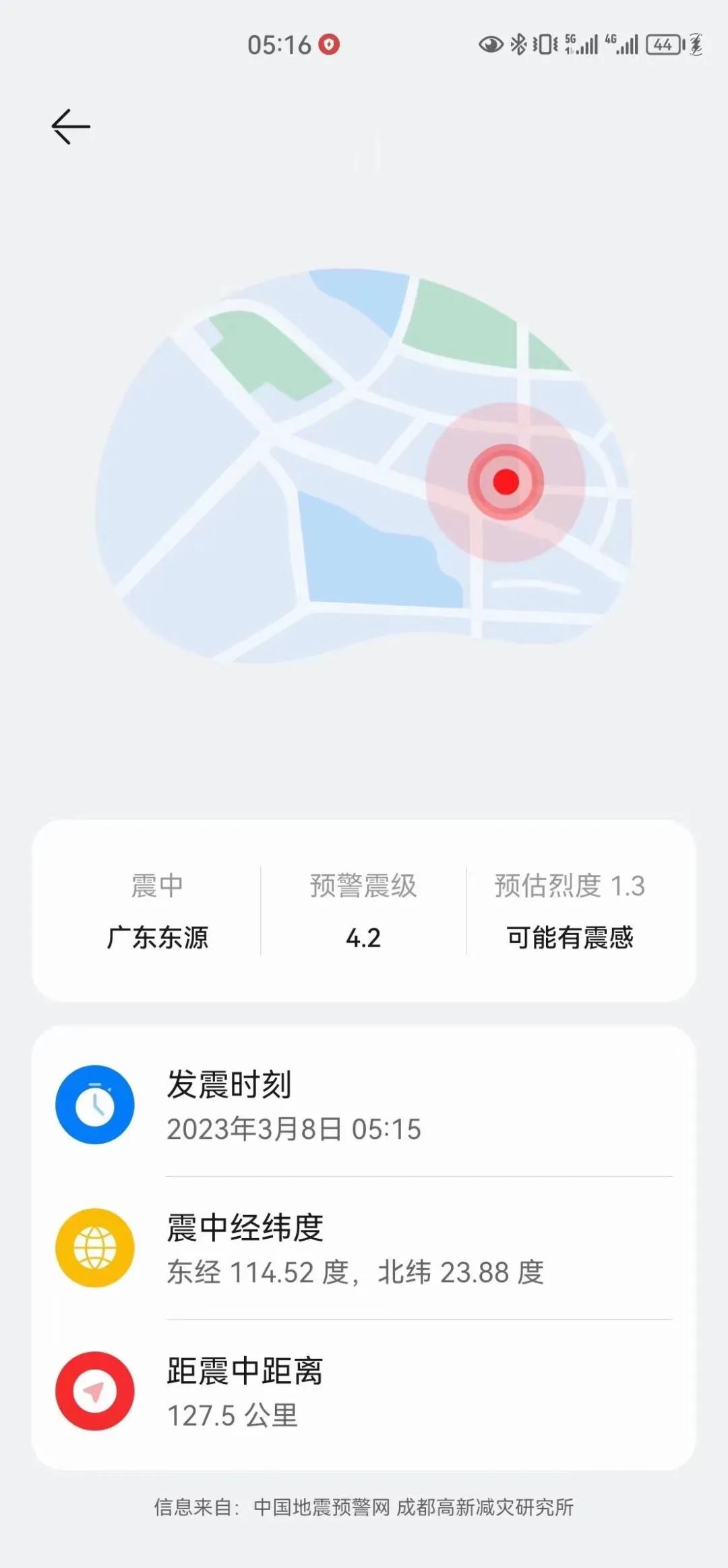 突发！广东刚刚发生地震，很多东莞人被震醒！