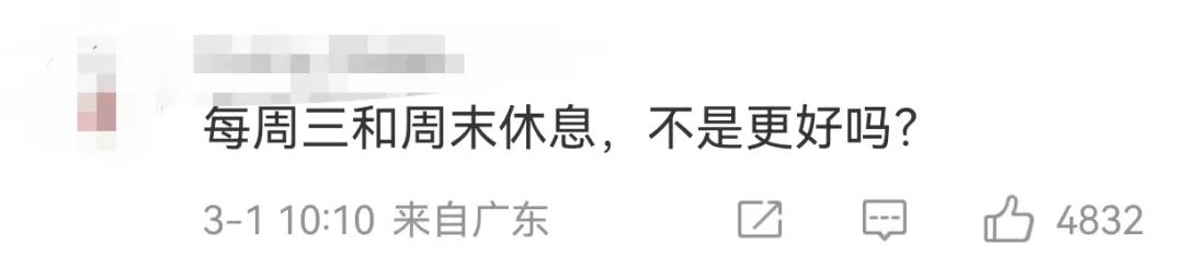 热搜第一！假期可能有大变化！