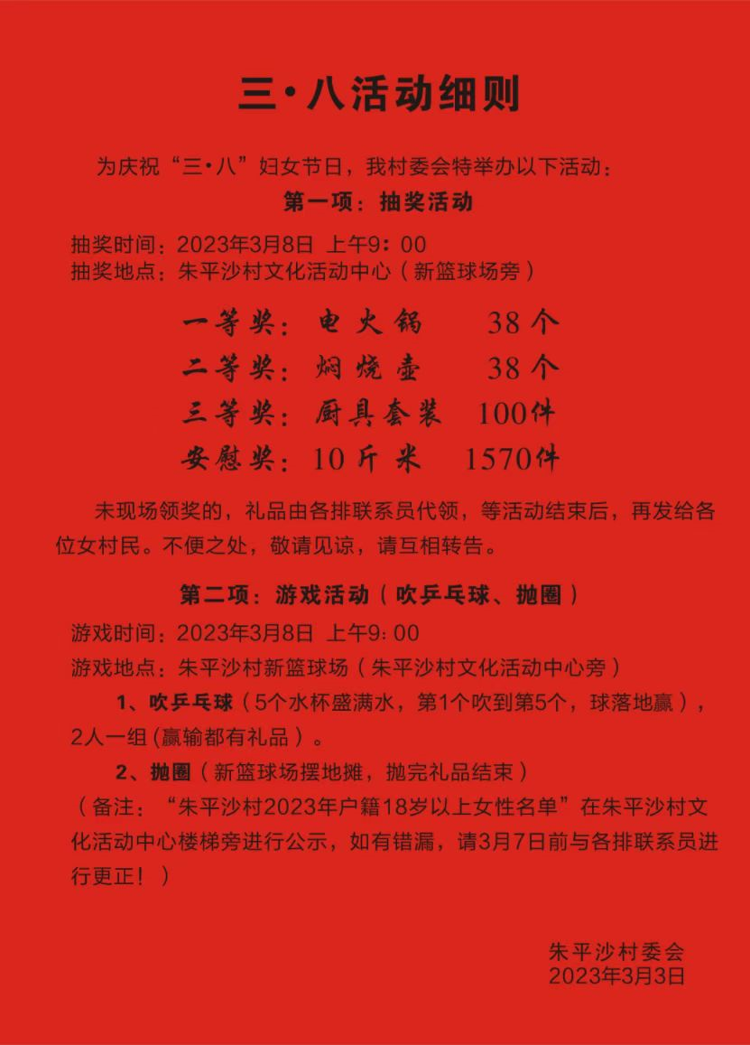 羡慕！东莞这些村“火”了！最多一人发1200，很多人都领到了！