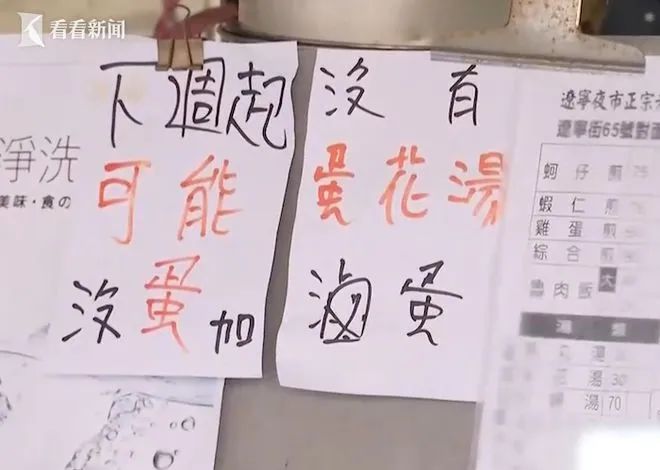 热搜第一！台湾人“吃不起茶叶蛋了”！