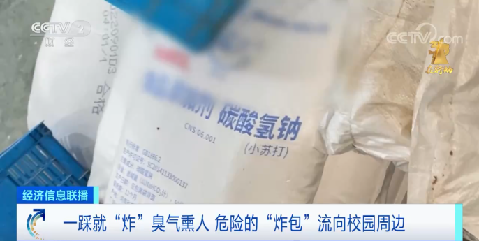 千万别买！会产生“急性剧毒”！可致命！很多东莞人都玩了！常在学校附近买到....