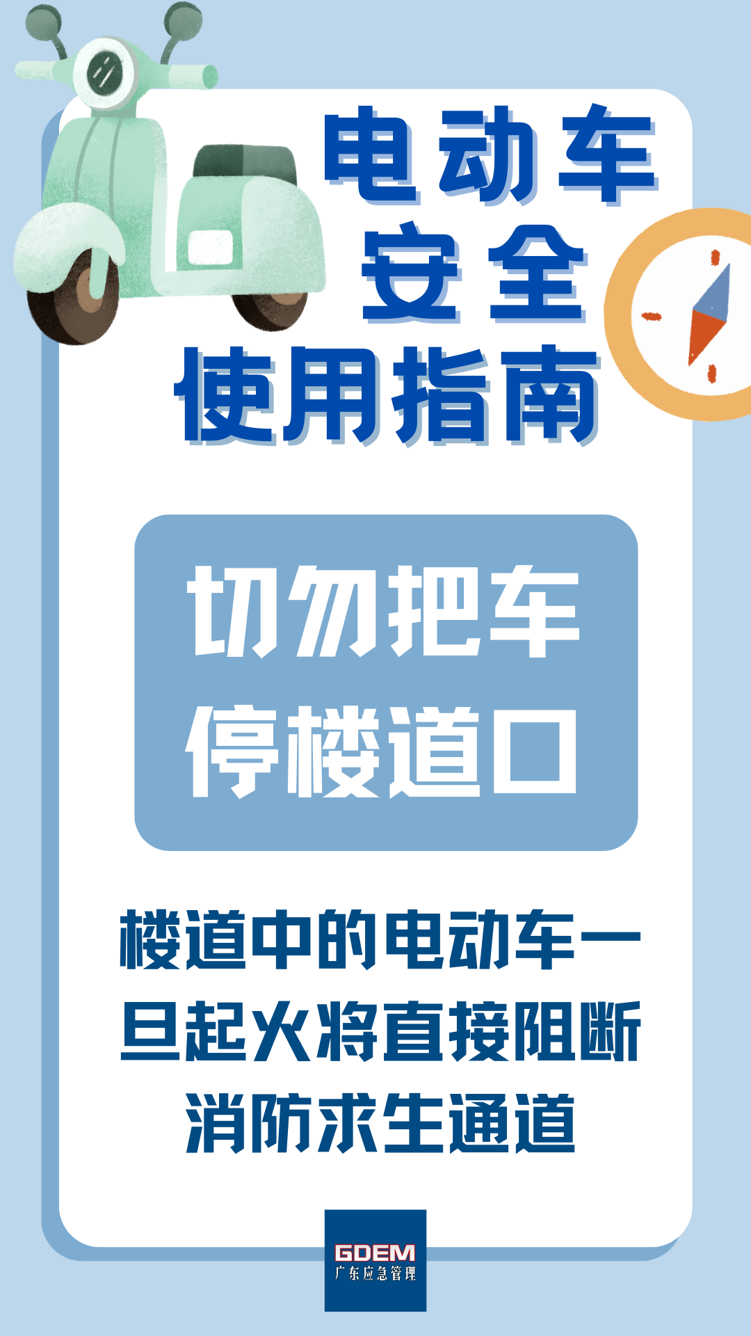 紧急扩散！事关电动自行车！7月1日起实施！