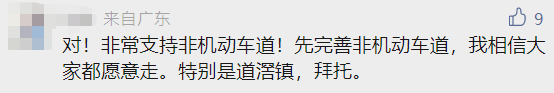 在非机动车道上这样行驶，罚款50元！东莞人注意！