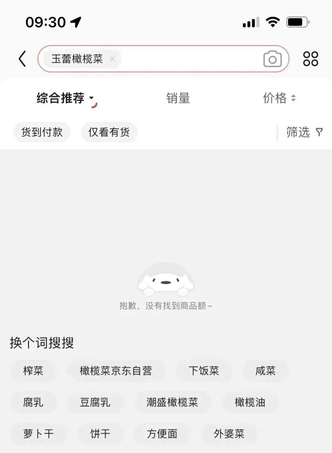 太恶心了！污水横流、腐臭弥漫……东莞人常吃的品牌出事了！！！