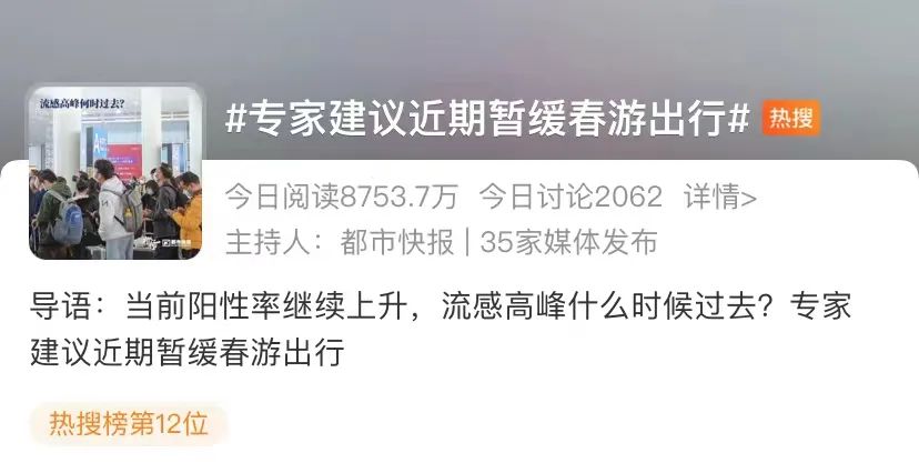 热搜！东莞人近期暂缓出行？专家回应来了！