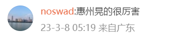 突发！广东刚刚发生地震，很多东莞人被震醒！