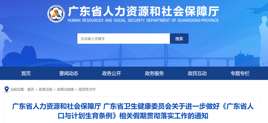 不用调休！这一假期延长，东莞能放多久......