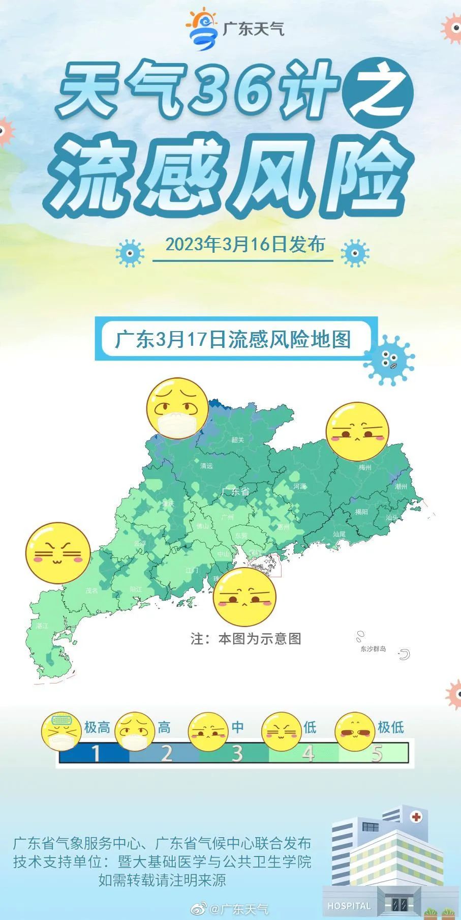 多地下雪！降温+降雨来袭! 新一股冷空气马上杀到东莞!