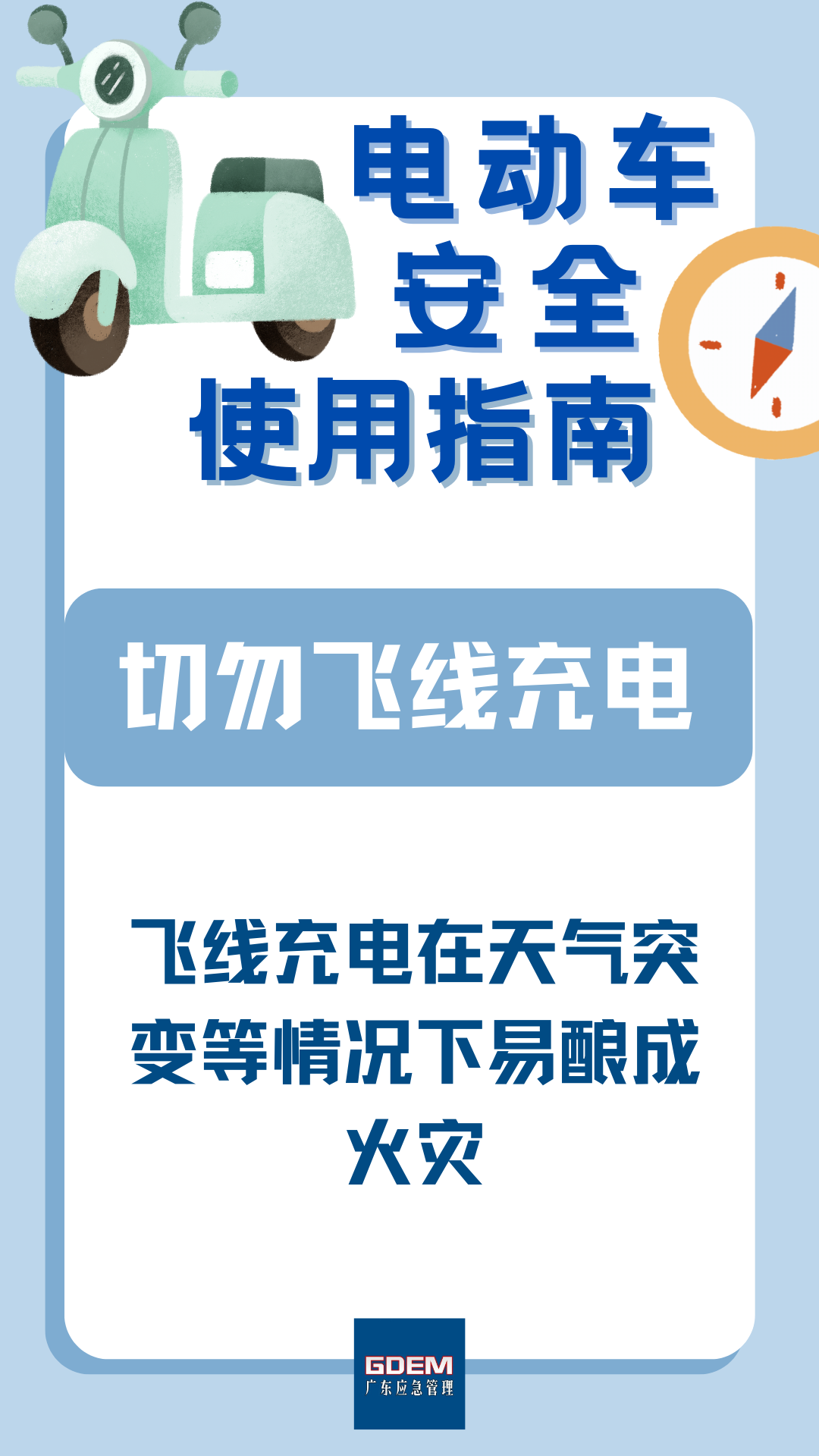 紧急扩散！事关电动自行车！7月1日起实施！