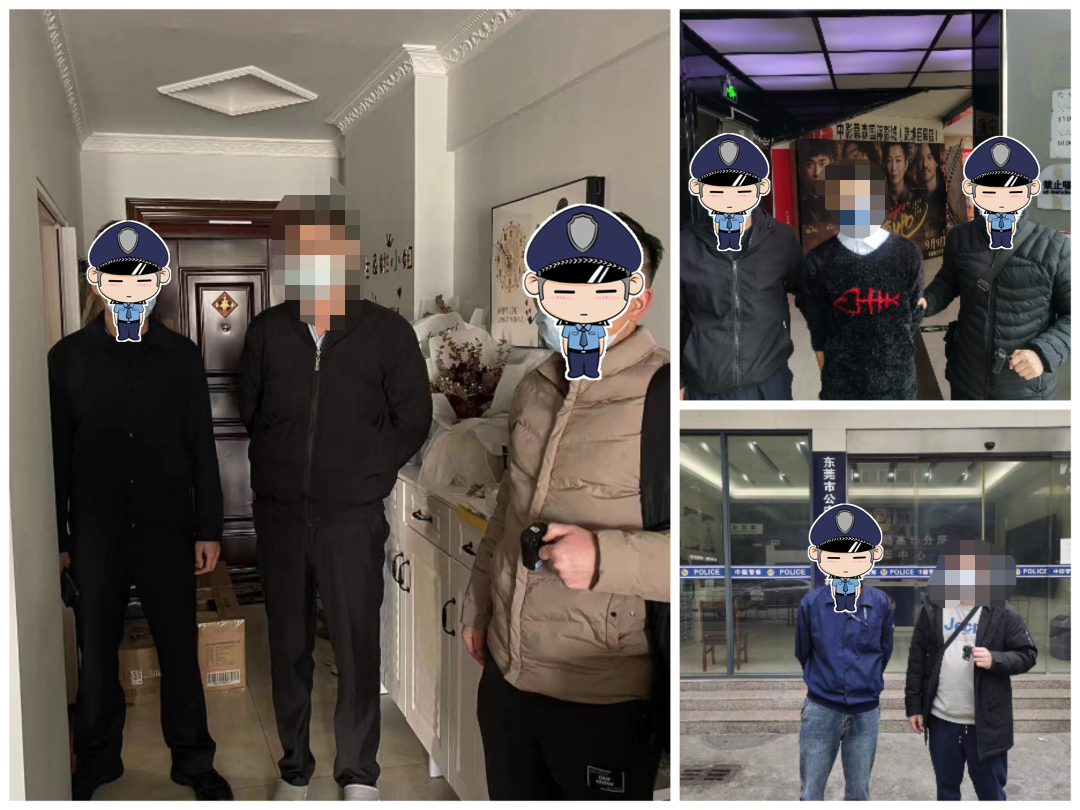 一律严打！东莞多人被抓！