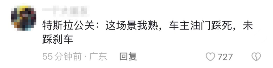 突发！东莞一特斯拉疑似失控连撞多车！现场混乱！