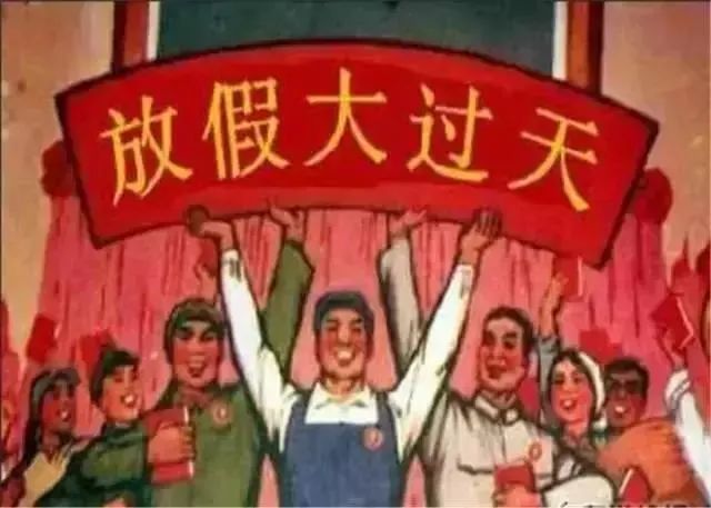 热搜第一！假期可能有大变化！