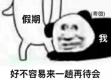 不用调休！这一假期延长，东莞能放多久......