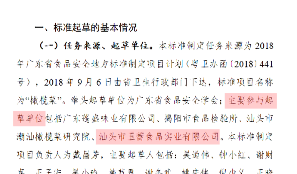太恶心了！污水横流、腐臭弥漫……东莞人常吃的品牌出事了！！！