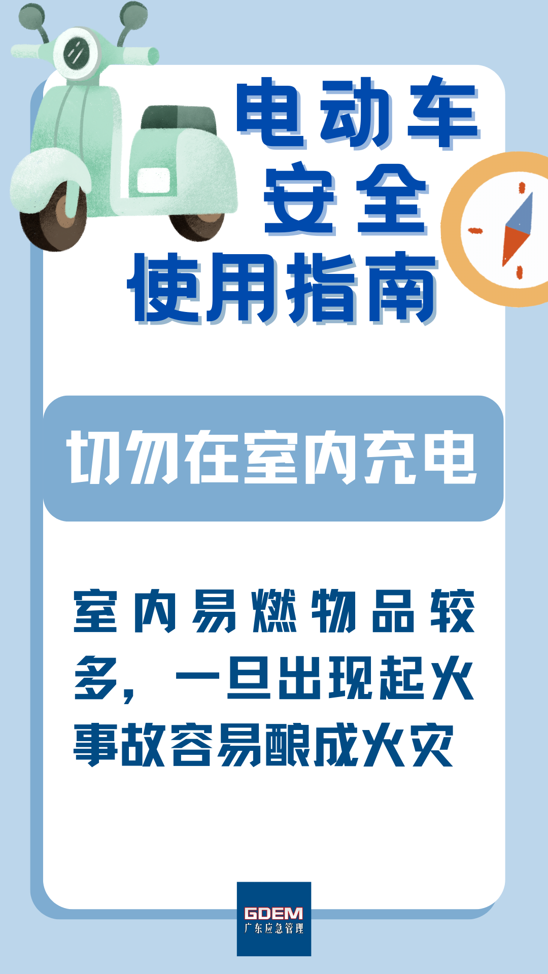 紧急扩散！事关电动自行车！7月1日起实施！
