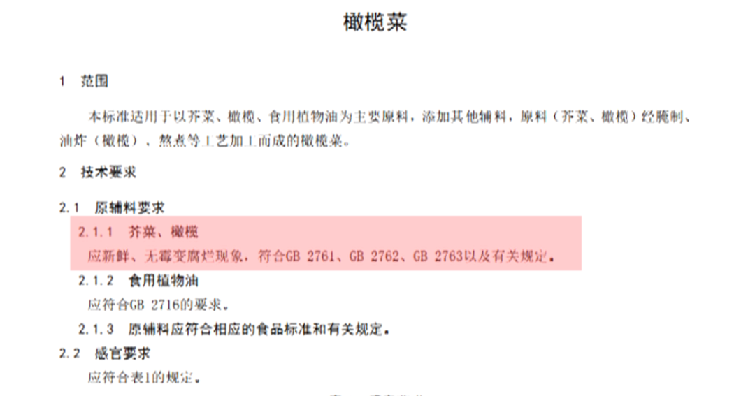 太恶心了！污水横流、腐臭弥漫……东莞人常吃的品牌出事了！！！