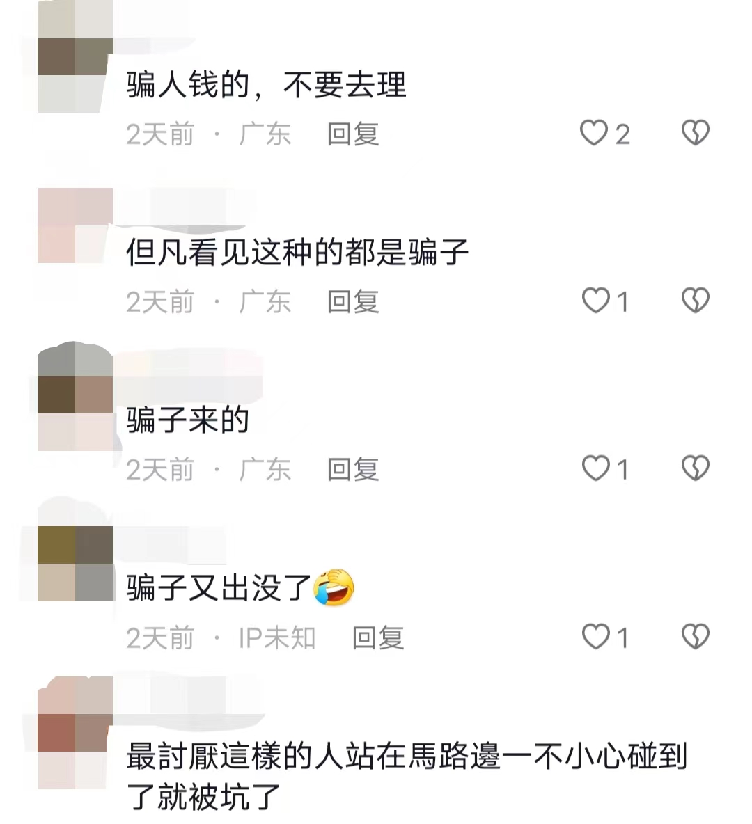 紧急提醒！东莞好多这种骗子出没！不要相信！