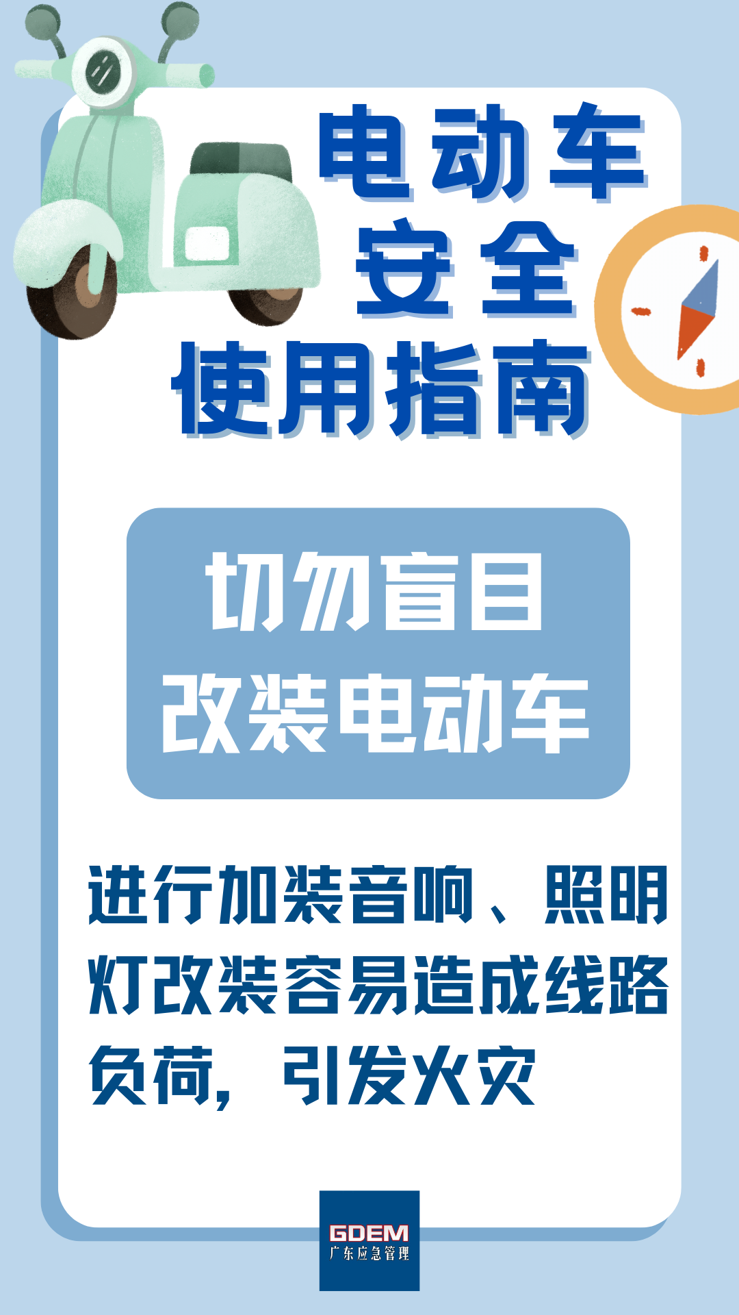 紧急扩散！事关电动自行车！7月1日起实施！