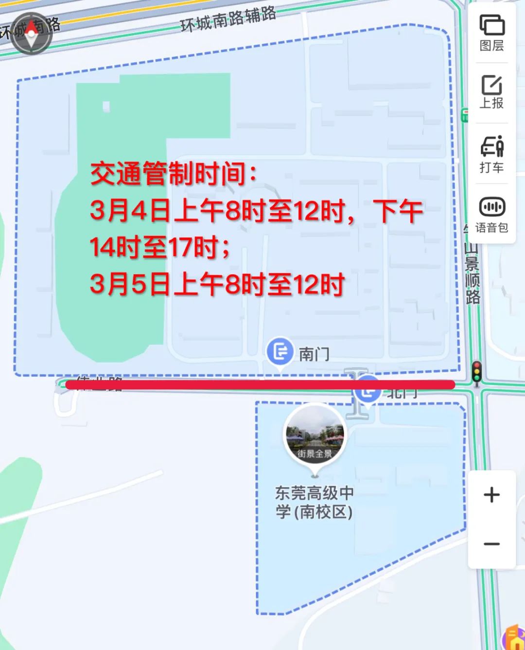 东莞15个镇区紧急提醒！
