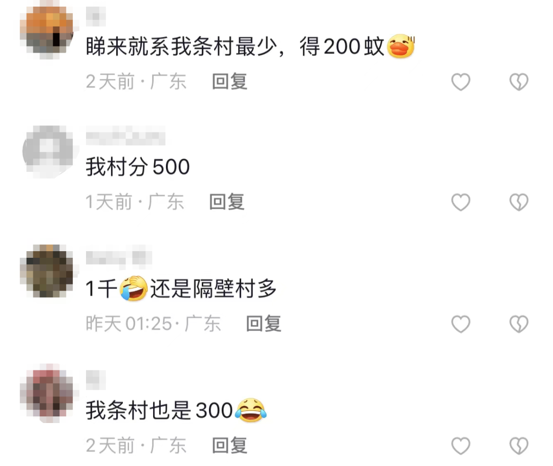 羡慕！东莞这些村“火”了！最多一人发1200，很多人都领到了！