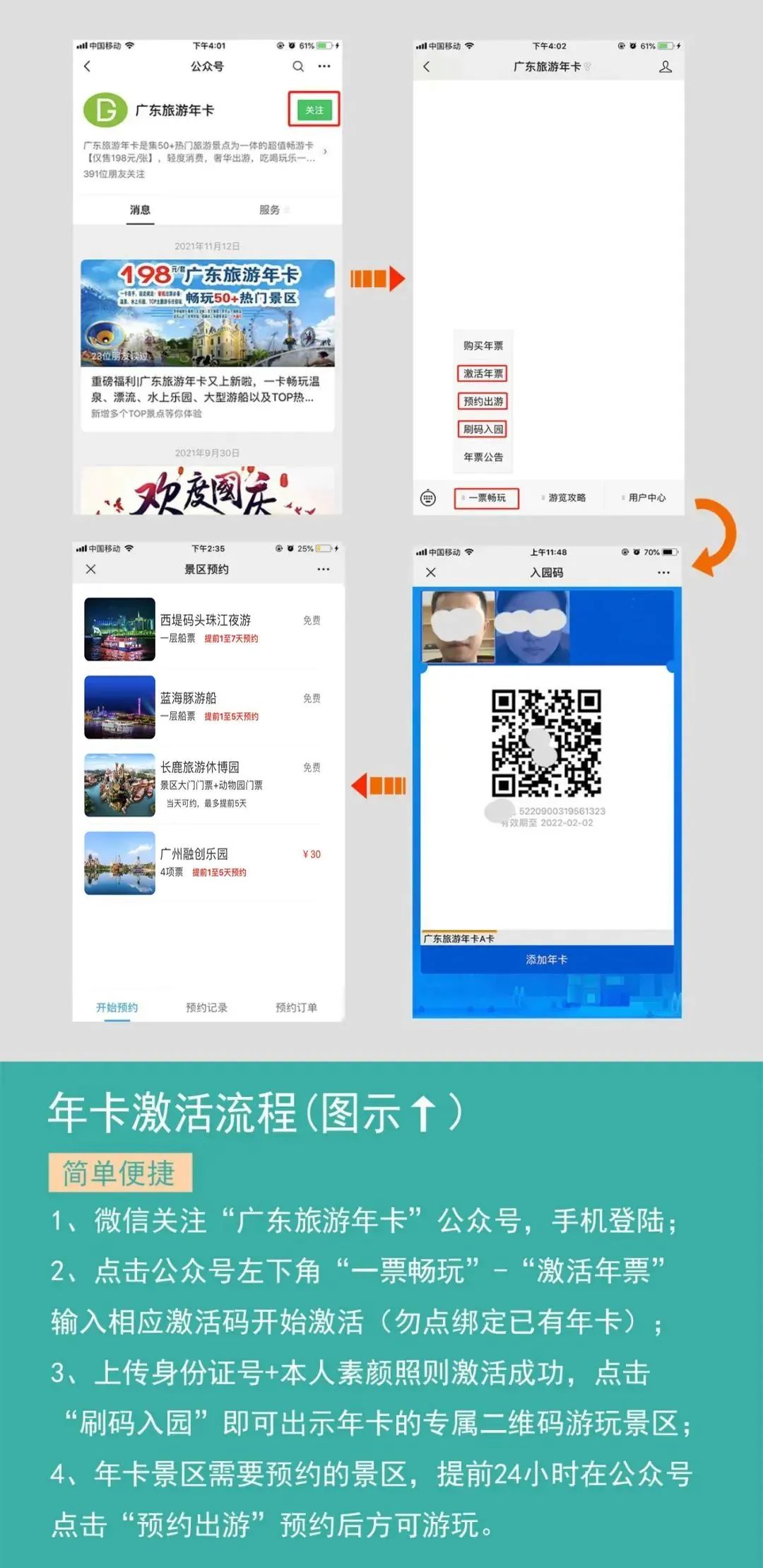超省！「广东旅游年卡」畅玩60+热门景点，统统免费！