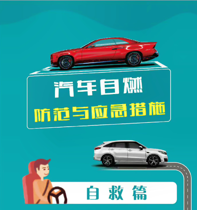 火势凶猛！东莞发生多起小车自燃起火！