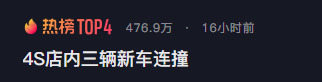 突发! 东莞一地发生3辆车相撞! 肇事者居然是......