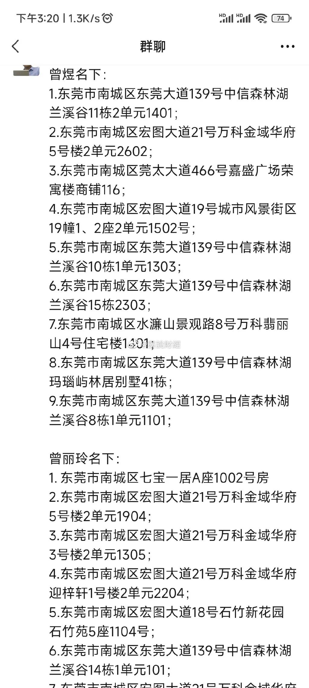 紧急提醒！东莞突发二手房骗局！诈骗金额数亿元！