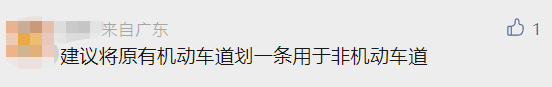 在非机动车道上这样行驶，罚款50元！东莞人注意！