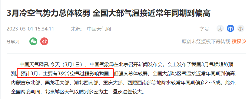 连破两项纪录! 新一轮冷空气今晚杀到东莞! 至于最低气温......