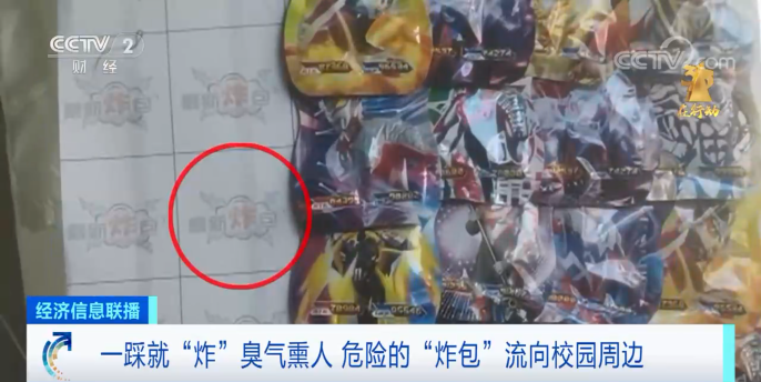 千万别买！会产生“急性剧毒”！可致命！很多东莞人都玩了！常在学校附近买到....
