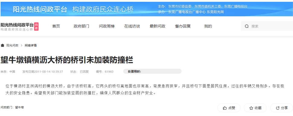 经常被投诉！东莞这座大桥要拆除重建了！总投资1.3亿元！