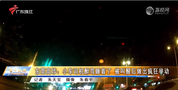 有人认识这个东莞男司机吗？