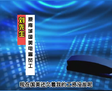 付了一万多元就是不发货？东莞知名连锁品牌出事！