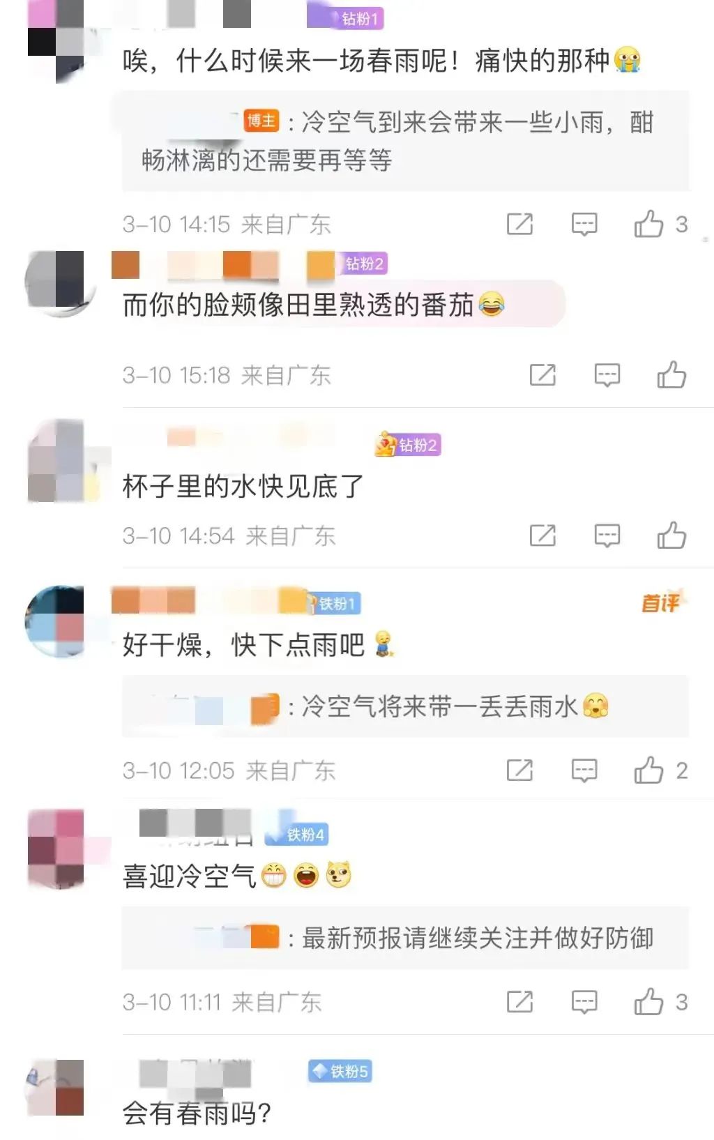 冷空气明天杀到！终于要下雨了？东莞天气要大反转！