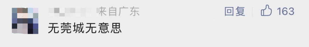 官宣！东莞这30条村要拆迁改造！终于轮到....！