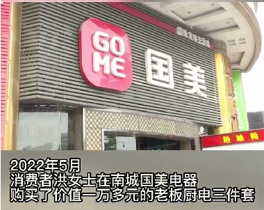 付了一万多元就是不发货？东莞知名连锁品牌出事！