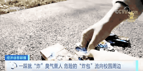 千万别买！会产生“急性剧毒”！可致命！很多东莞人都玩了！常在学校附近买到....