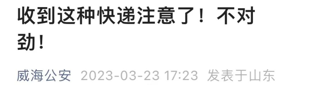 东莞人小心！已有多人中招！
