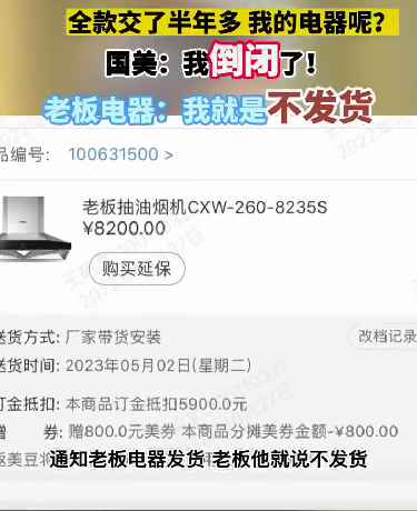 付了一万多元就是不发货？东莞知名连锁品牌出事！