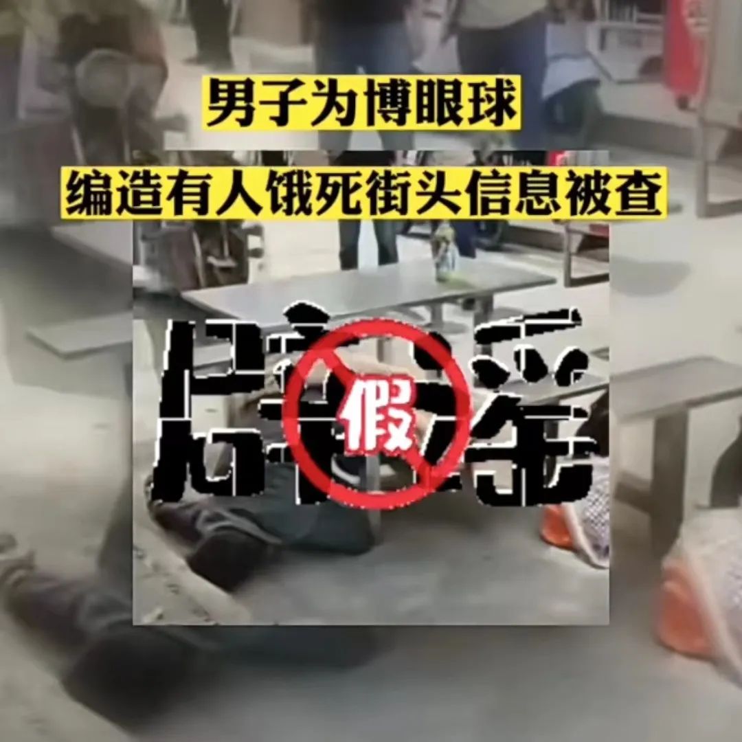 “东莞有人饿死街头”热传！真相公布