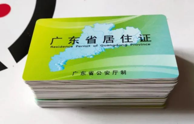 没想到! 原来东莞居住证还有这么多好处!