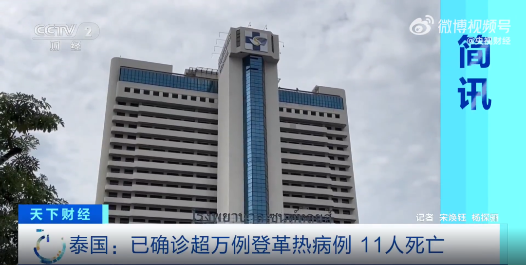 紧急提醒! 确诊超万例, 致11人死亡! 传染媒介就在东莞人身边！