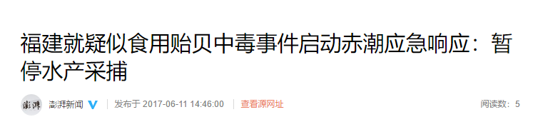 有剧毒！这种海鲜千万别吃！官方发布预警！