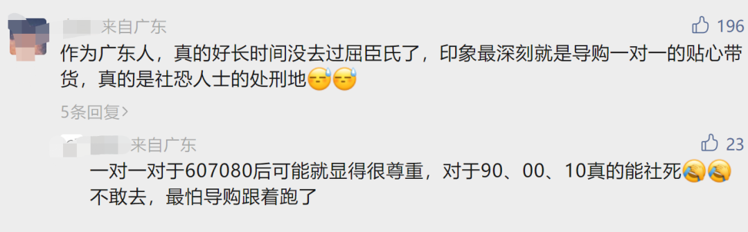 唏嘘！300家门店关闭！很多东莞人都去过！